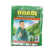 К064   Плащ дождевик на молнии  КАМУФЛЯЖ  р.62-64  (50)